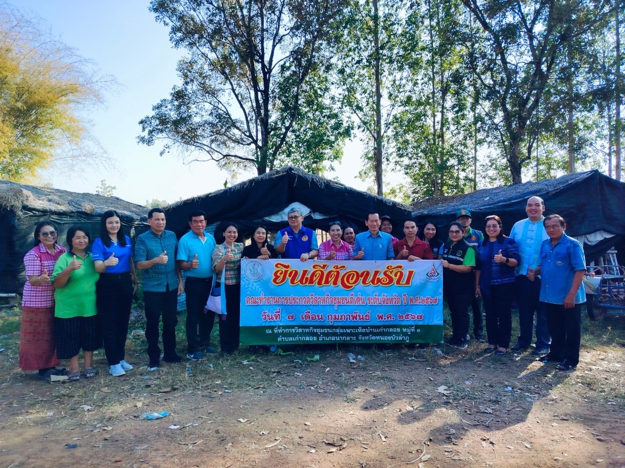 นายเมธา ตาลเหล็ก ประมงอำเภอนากลาง ร่วมเป็นเกียรติในการประกวดวิสาหกิจชุมชนดีเด่นระดับจังหวัด ปี พ.ศ. 2567..คลิก