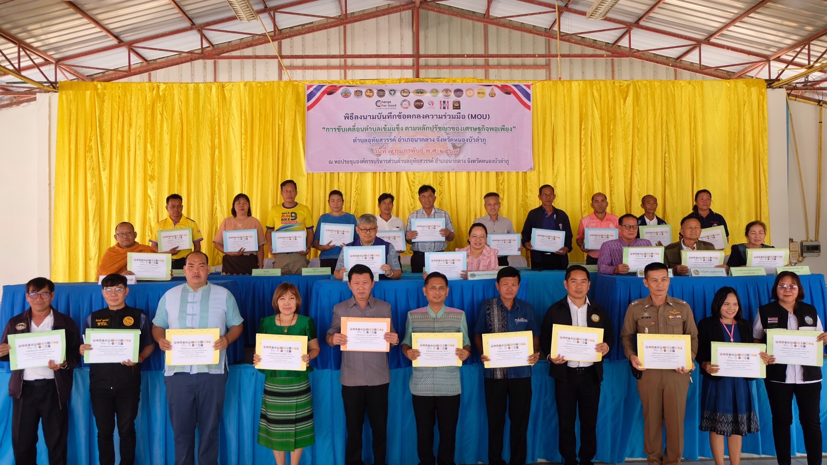 นายเมธา ตาลเหล็ก ประมงอำเภอนากลาง ร่วมลงนามบันทึกข้อตกลงความร่วมมือ (MOU) การขับเคลื่อนตำบลเข้มแข็งตามหลักปรัชญาของเศรษฐกิจพอเพียง ระดับอำเภอ..คลิก