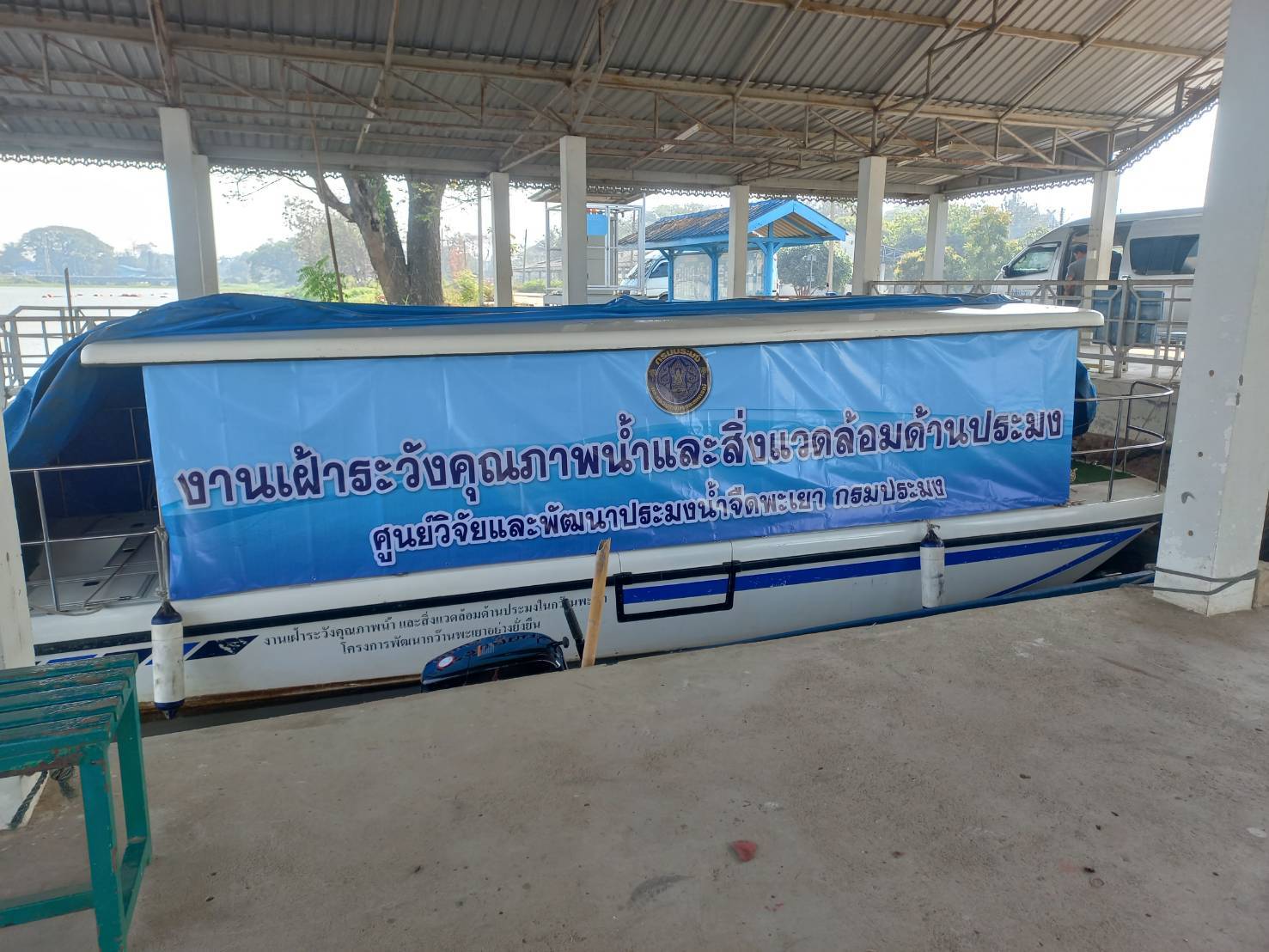 ร่วมติดตามสถานการณ์ปลาตาย ณ บริเวณกว๊านพะเยา..คลิก