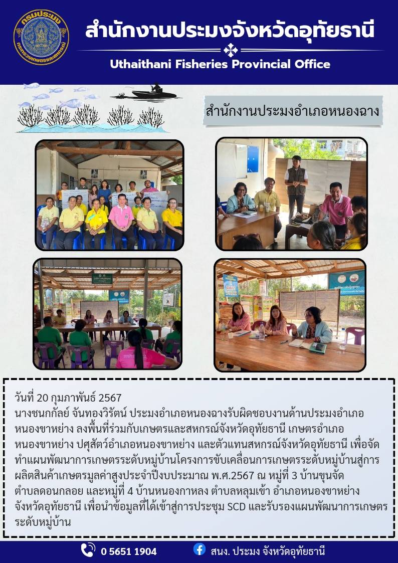 ประชาสัมพันธ์ ประจำเดือนกุมภาพันธ์ 2567
