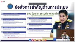 ประชุมเชิงปฏิบัติการ การขับเคลื่อนนโยบายและแนวทางการปฏิบัติราชการ กรมประมง ประจำปี 2567