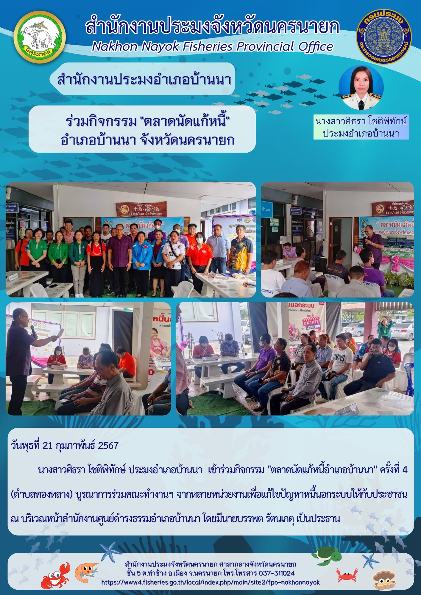 ร่วมกิจกรรม