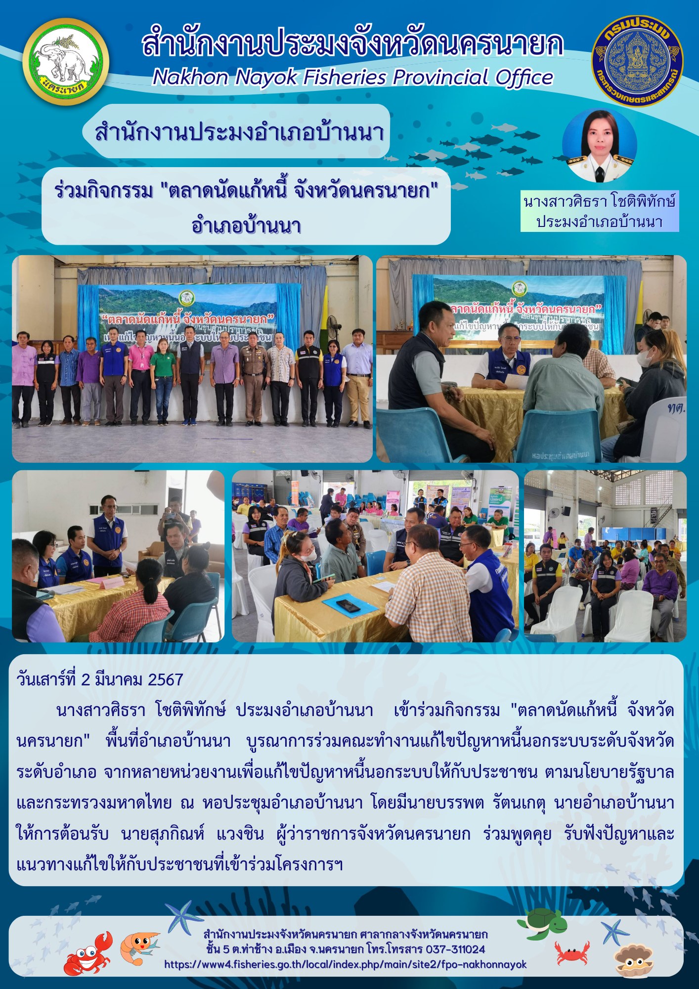 ร่วมกิจกรรม