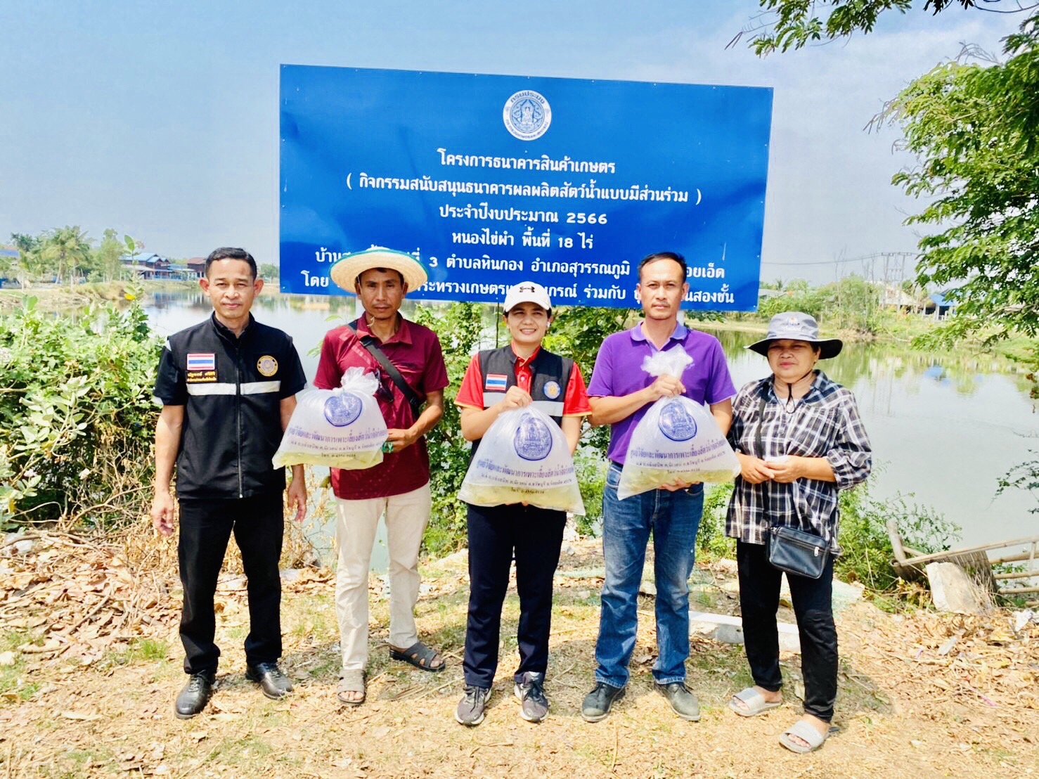 ติดตาม และร่วมกันปล่อยพันธุ์สัตว์น้ำ จำนวน 20,000 ตัว ในโครงการธนาคารสินค้าเกษตร..คลิก