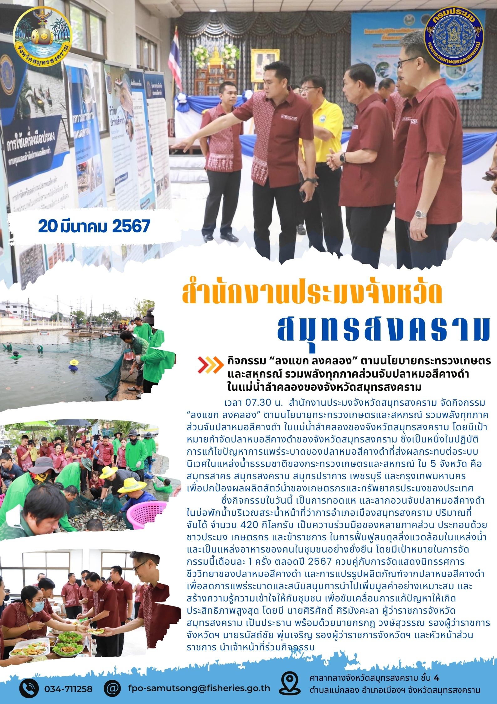 กิจกรรม 