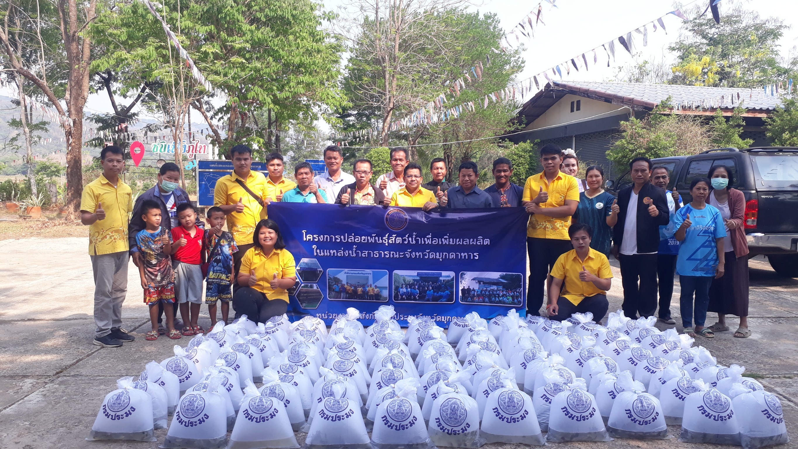 ปล่อยพันธุ์สัตว์น้ำเพื่อเพิ่มผลผลิตในแหล่งน้ำสาธารณะจังหวัดมุกดาหาร