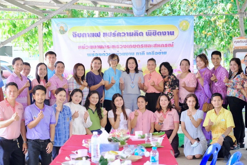 ร่วมกิจกรรม “จิบกาแฟ แชร์ความคิด พิชิตงาน”..คลิก