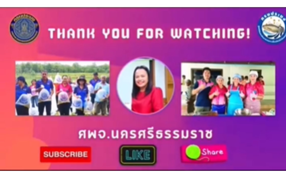 ที่ปรึกษาโครงการอนุรักษ์พันธุ์สัตว์น้ำคืนถิ่นเพื่อความยั่งยืน ณ ศูนย์ป้องกันและปราบปรามประมงน้ำจืดสุราษฎร์ธานี