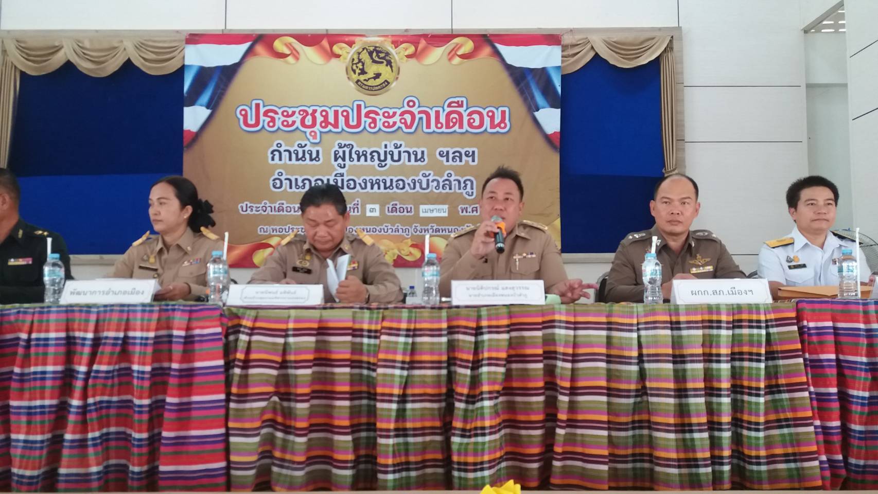 นายเมธา ตาลเหล็ก ประมงอำเภอนากลาง ร่วมประชุมประจำเดือน กำนัน ผู้ใหญ่บ้านอำเภอนาวัง..คลิก