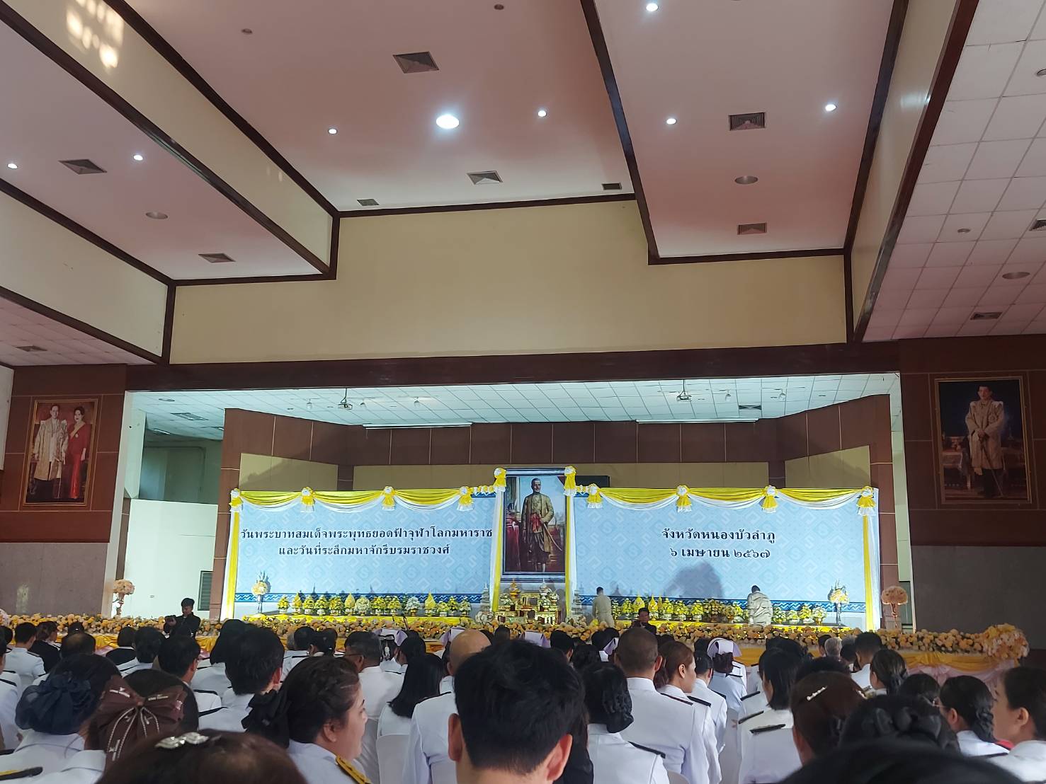 ายสมภาร วังคีรี ประมงอำเภอเมืองหนองบัวลำภู ร่วมพิธีวันพระบาทสมเด็จพระพุทธยอดฟ้าจุฬาโลกมหาราช และวันที่ระลึกมหาจักรีบรมราชวงศ์..คลิก