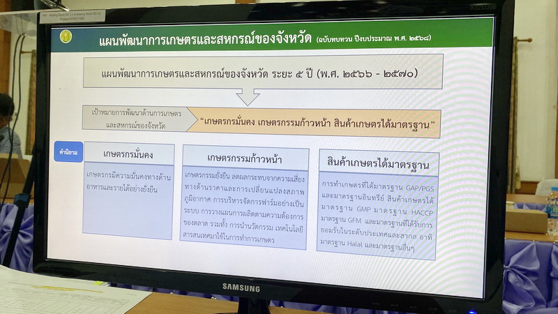 ร่วมประชุมการจัดทำแผนพัฒนาการเกษตรและสหกรณ์ของจังหวัดพัทลุง..คลิก