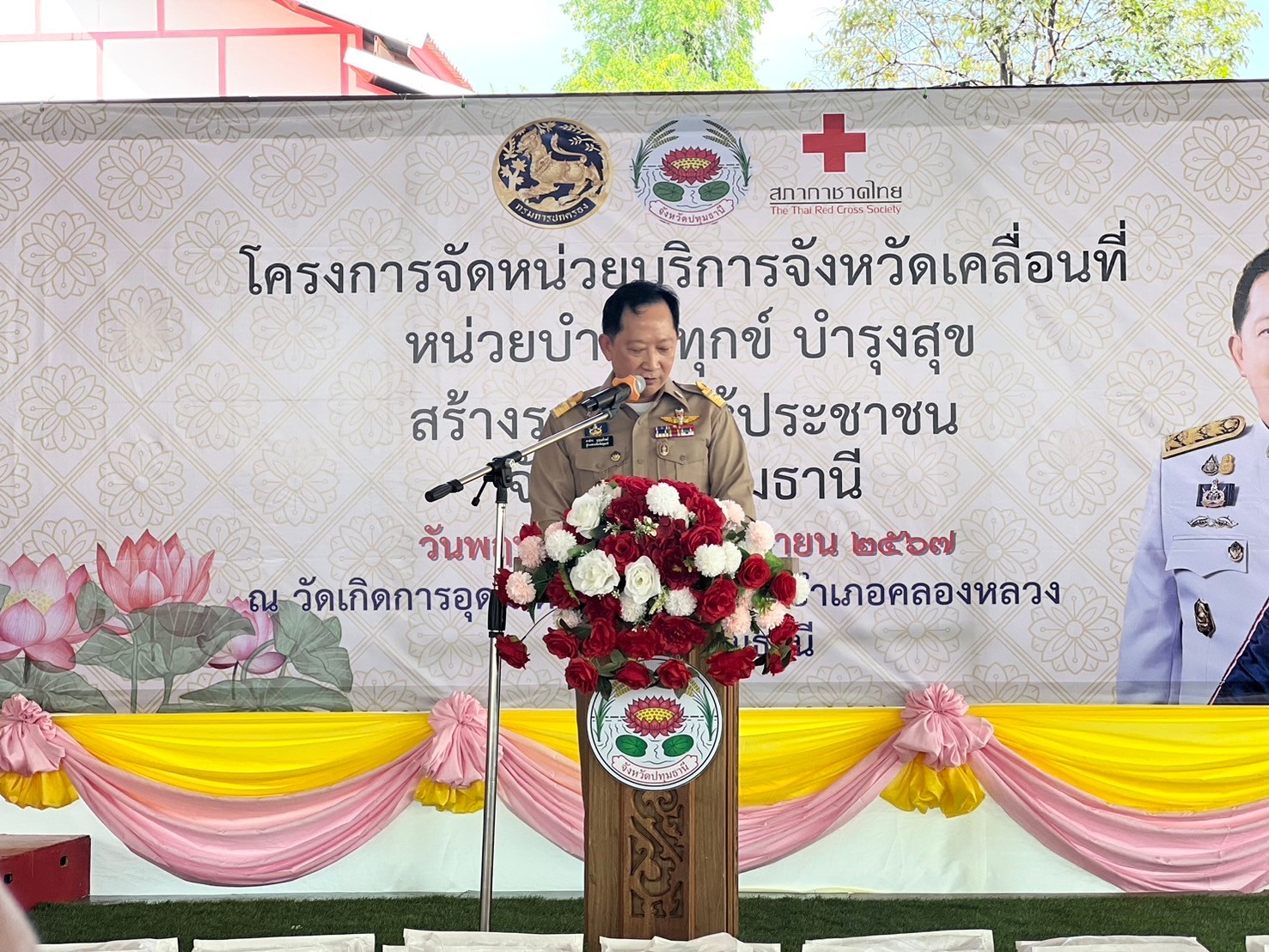 วันพฤหัสบดีที่ 25 เมษายน 2567 นายพัฒนพงศ์ ชูแสง ประมงจังหวัดปทุมธานี มอบหมายให้ นายศุภโชค  แทรกสุข หัวหน้ากลุ่มบริหารจัดการด้านการประมง พร้อมด้วย นางวาสนา จันทร์แจ่มใส ประมงอำเภอคลองหลวง นายมณเฑียร เกษตรสมบูรณ์ ประมงอำเภอหนองเสือ  นายสมพงษ์  จิตหมั่น ประมงอำเภอลำลูกกา นางปภาดา เขียวชุมนุม ประมงอำเภอลาดหลุมแก้ว เจ้าหน้าที่สำนักงานประมงจังหวัดปทุมธานี ร่วมกับเจ้าหน้าที่ศูนย์วิจัยและพัฒนาการเพาะเลี้ยงสัตว์น้ำจืดปทุมธานี เข้าร่วมจัดหน่วยบริการจังหวัดเคลื่อนที่ และหน่วยบำบัดทุกข์ บำรุงสุข สร้างรอยยิ้มให้ประชาชน จังหวัดปทุมธานี โดยมีนายภาสกร บุญญลักษม์ ผู้ว่าราชการจังหวัดปทุมธานี เป็นประธานในพิธีเปิด โดยร่วมโยน EM Ball และน้ำหมักจุลินทรีย์ (พด.6) เพื่อปรับสภาพน้ำ บริเวณริมคลองหน้าวัดเกิดการอุดม และมอบพันธุ์ปลาให้กับเกษตรกรจำนวน 50 ราย พร้อมทั้งให้บริการตรวจวิเคราะห์คุณภาพน้ำ ให้ความรู้แก่ผู้ที่สนใจเพาะเลี้ยงสัตว์น้ำ และให้คำแนะนำ/ปรึกษาเกี่ยวกับโรคสัตว์น้ำ  ณ วัดเกิดการอุดม หมู่ที่ 5 ตำบลคลองสาม อำเภอคลองหลวง จังหวัดปทุมธานี..คลิก