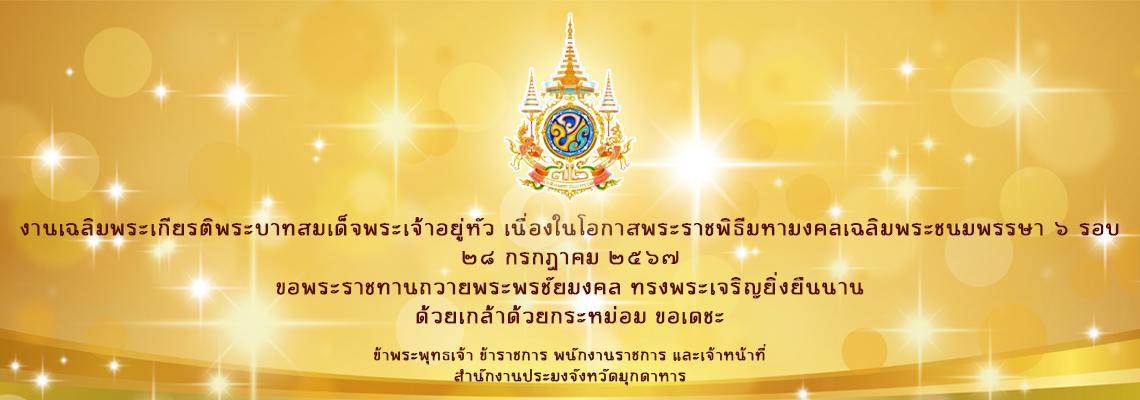 หน้าแรกเข้า 28 กค 67..คลิก
