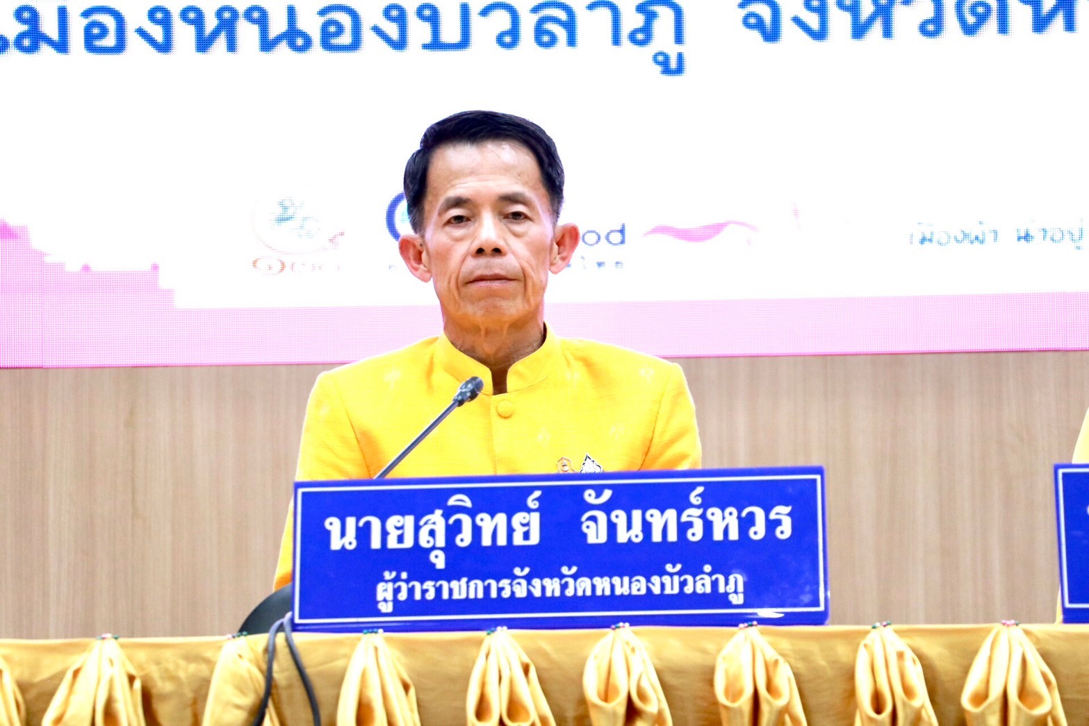นายประชุม ดวนใหญ่ ประมงจังหวัดหนองบัวลำภู ร่วมประชุมคณะกรมการจังหวัดหนองบัวลำภูและหัวหน้าส่วนราชการประจำจังหวัดหนองบัวลำภู ครั้งที่ 4/2567..คลิก