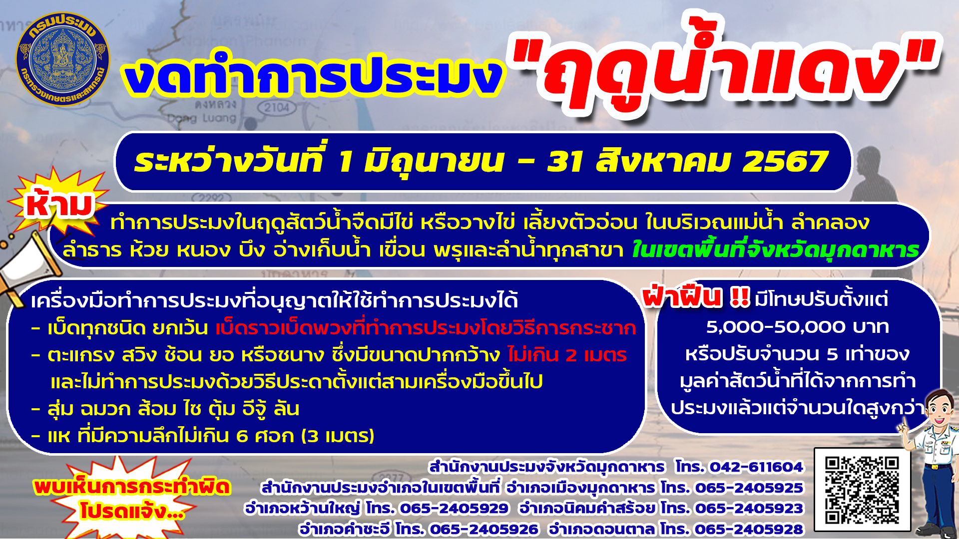 ประกาศ
