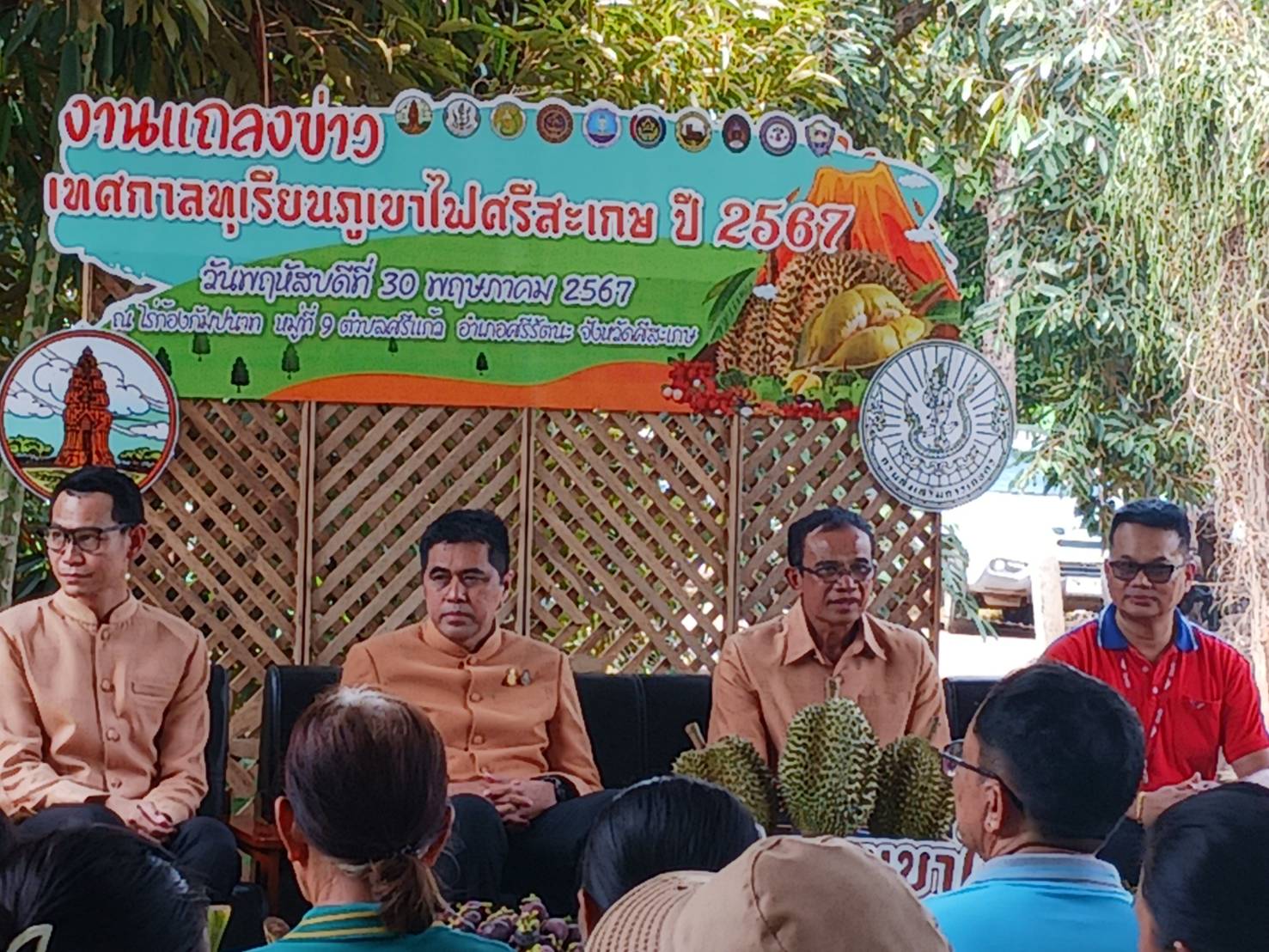 เข้าร่วมเป็นเกียรติในงานแถลงข่าวการจัดงานเทศกาลทุเรียนภูเขาไฟศรีสะเกษ ปี 2567..คลิก