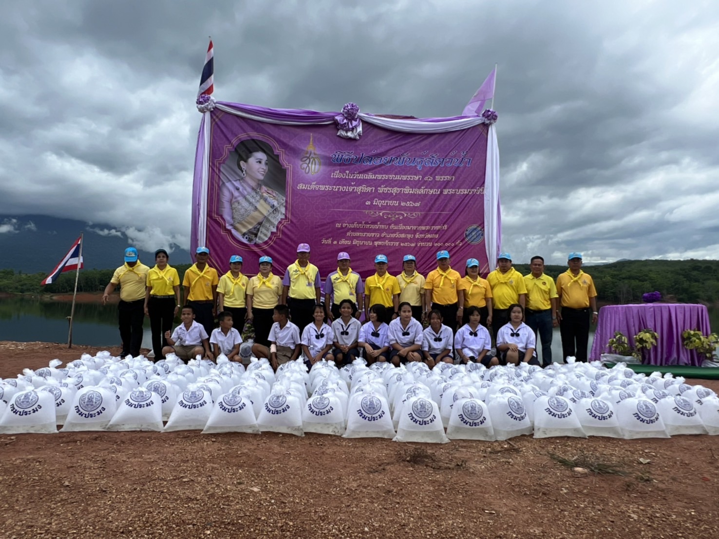 จัดกิจกรรมจิตอาสาฯ ปลูกป่าและปล่อยพันธุ์สัตว์น้ำเนื่องในวันเฉลิมพระชนมพรรษา 46 พรรษา สมเด็จพระนางเจ้าสุทิดา พัชรสุธาพิมลลักษณ พระบรมราชินี ณ อ่างเก็บน้ำห้วยน้ำทบ  อันเนื่องมาจากพระราชดำริ ตำบลทรายขาว อำเภอวังสะพุง จังหวัดเลย