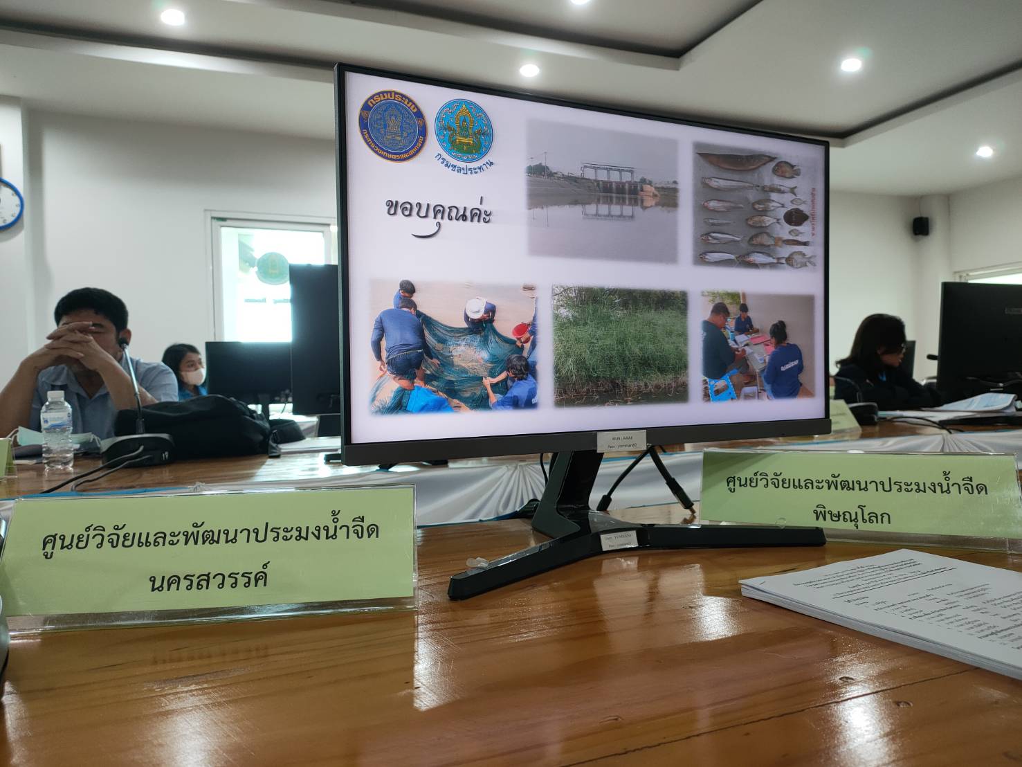 ศปจ.นครสวรรค์ เข้าร่วมประชุมติดตามความก้าวหน้าผลการดำเนินงานตามแผนปฏิบัติการป้องกันและแก้ไขผลกระทบสิ่งแวดล้อม และติดตามตรวจสอบผลกระทบสิ่งแวดล้อม โครงการประตูระบายน้ำท่านางงาม จังหวัดพิษณุโลก..คลิก