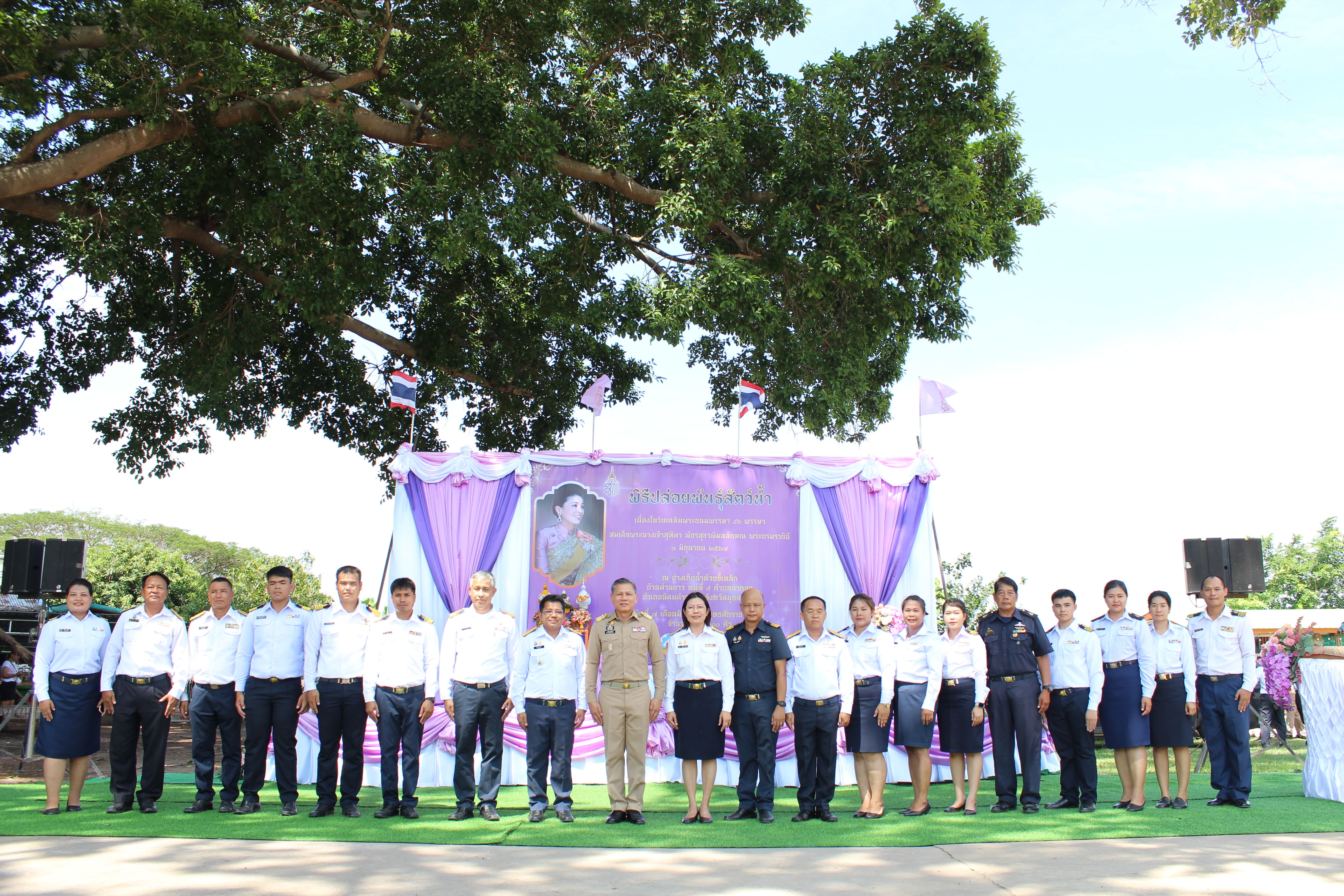 พิธีปล่อยพันธุ์สัตว์น้ำเฉลิมพระชนมพรรษา สมเด็จพระนางเจ้าสุทิดา พัชรสุธาพิมลลักษณ พระบรมราชินี..คลิก
