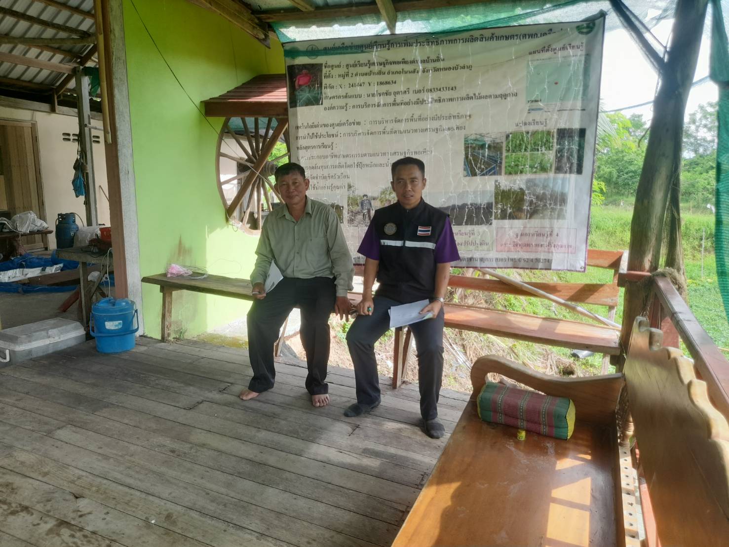 ประมงอำเภอโนนสังจัดทำแผนการดำเนินงานจัดทำแปลงเรียนรู้ด้านประมงขอรับเงินอุดหนุน(ศพก.หลัก)