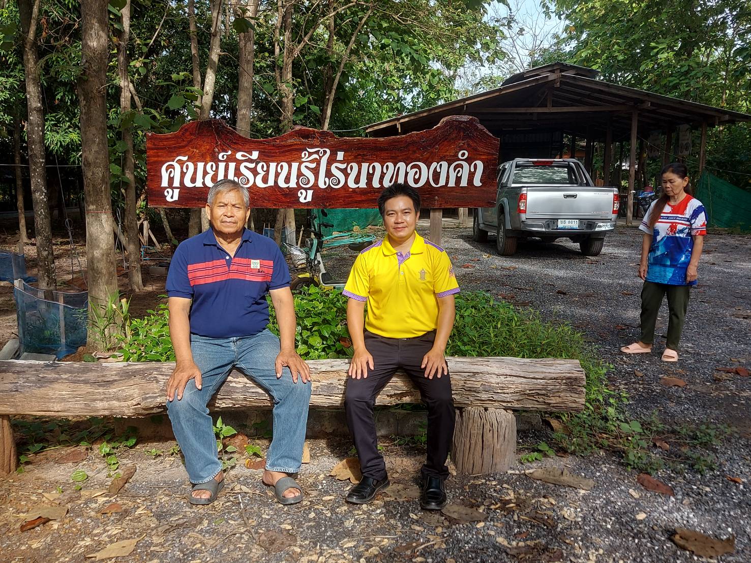 ประมงอำเภอเมืองหนองบัวลำภู จัดทำแผนการดำเนินงานจัดทำแปลงเรียนรู้ด้านประมงขอรับเงินอุดหนุน(ศพก.หลัก) และคัดเลือกเกษตรกรเข้าร่วมกิจกรรมถ่ายทอดเทคโนโลยีการผลิตด้านการประมง