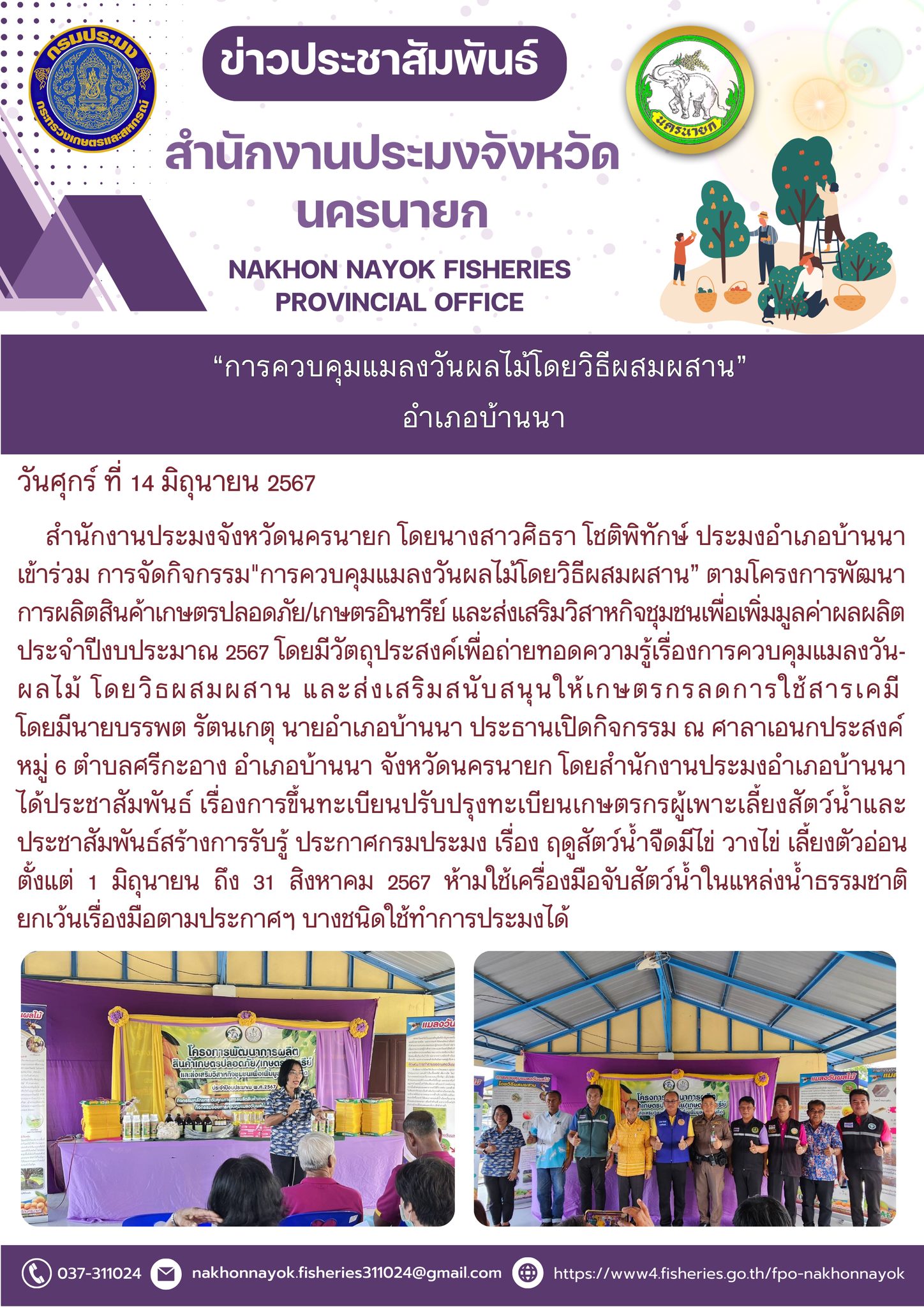 กิจกรรม