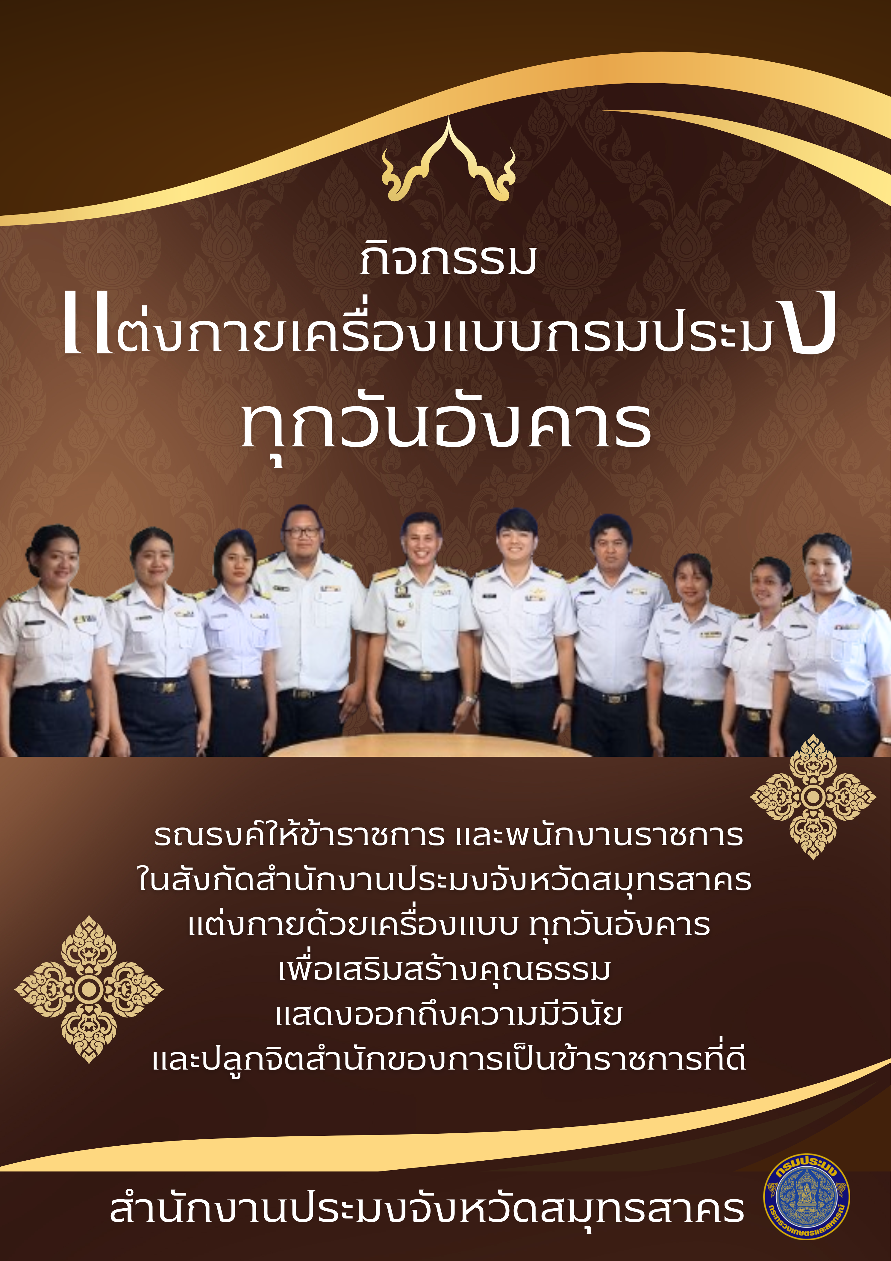 กิจกรรมส่งเสริมคุณธรรม วินัย..คลิก
