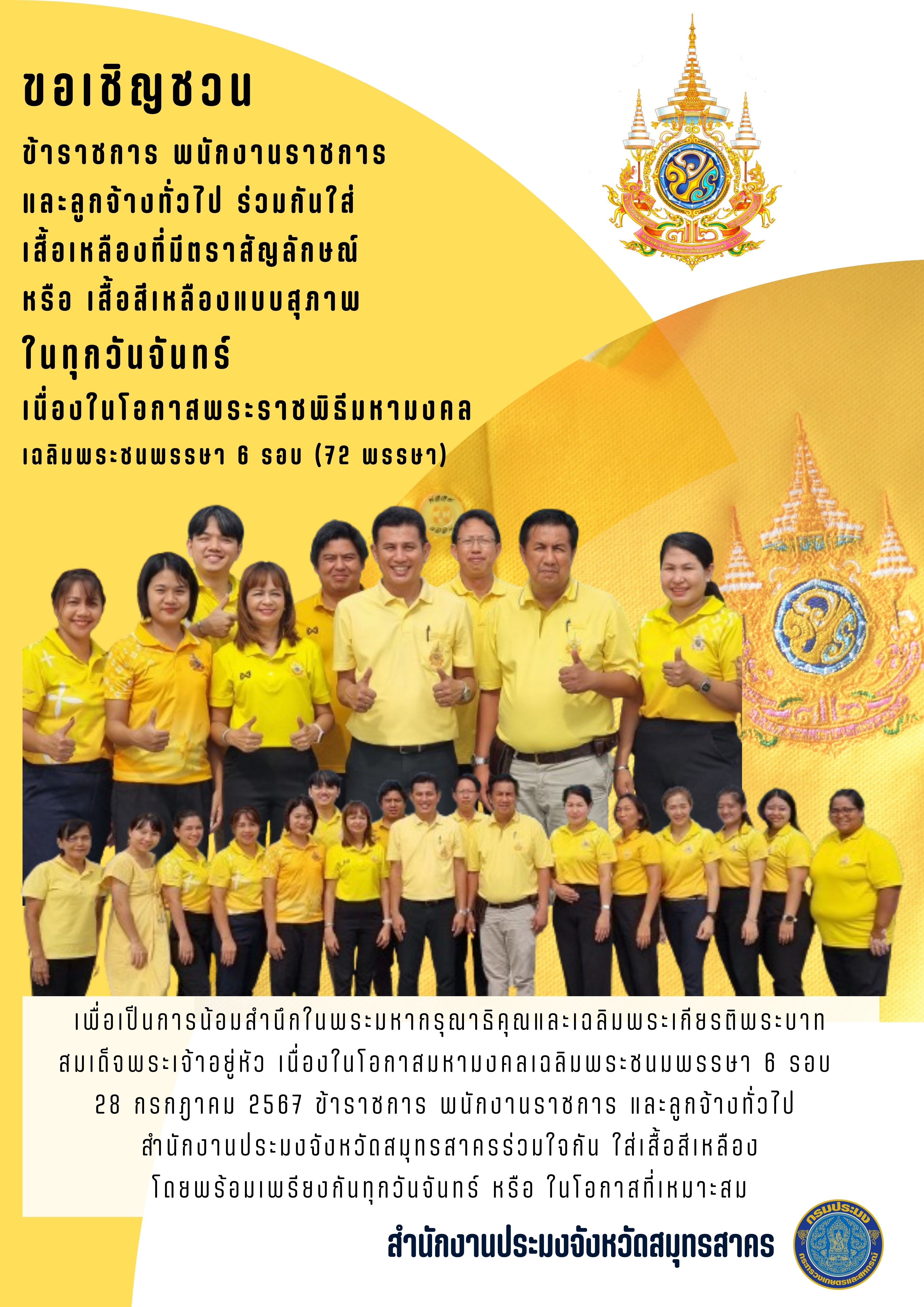 กิจกรรมส่งเสริมคุณธรรม วินัย