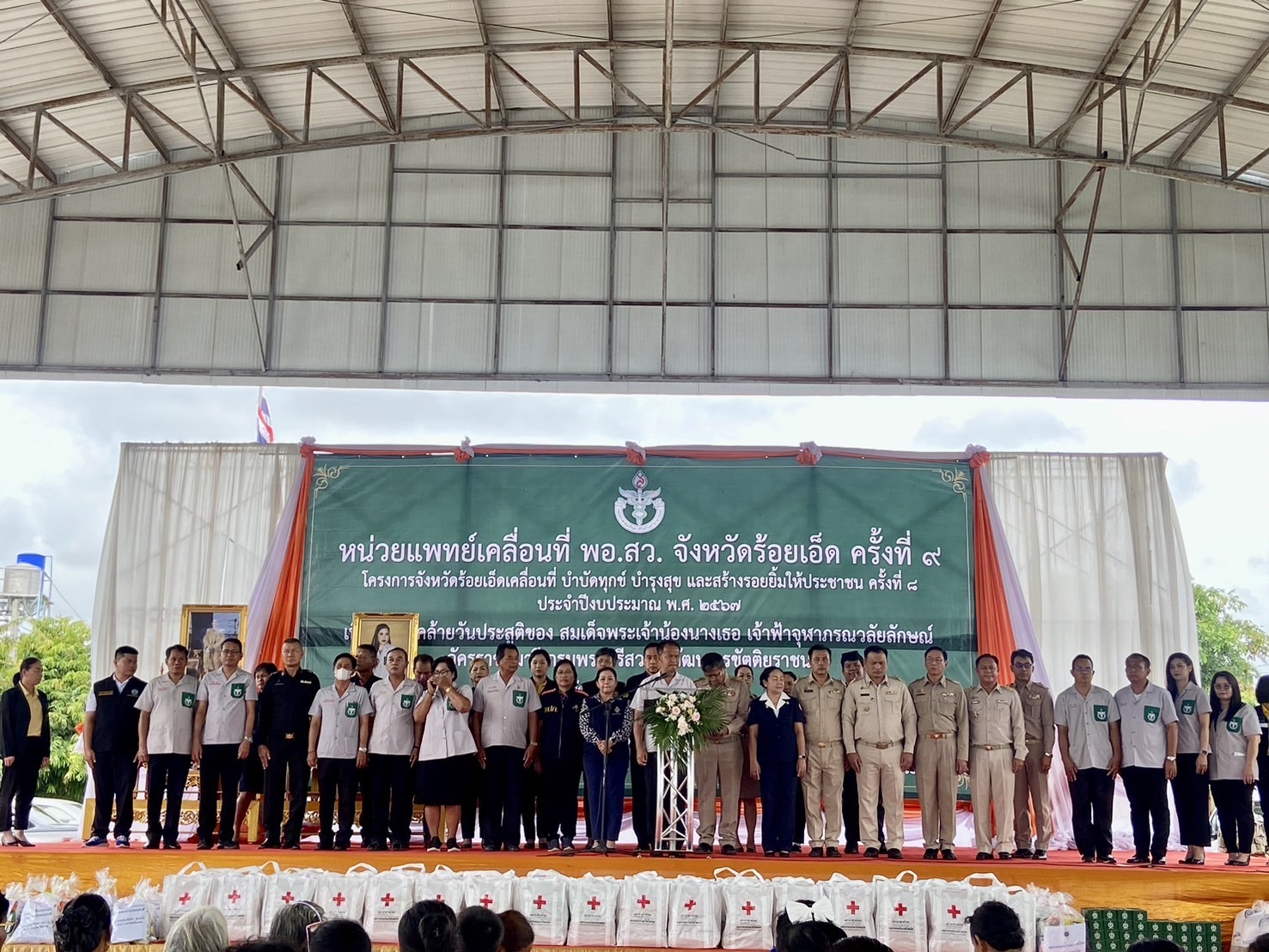 ร่วมออกหน่วยบริการจังหวัดเคลื่อนที่ “หน่วยบำบัดทุกข์ บำรุงสุข สร้างรอยยิ้มให้ประชาชน” จังหวัดร้อยเอ็ด ครั้งที่ 8..คลิก