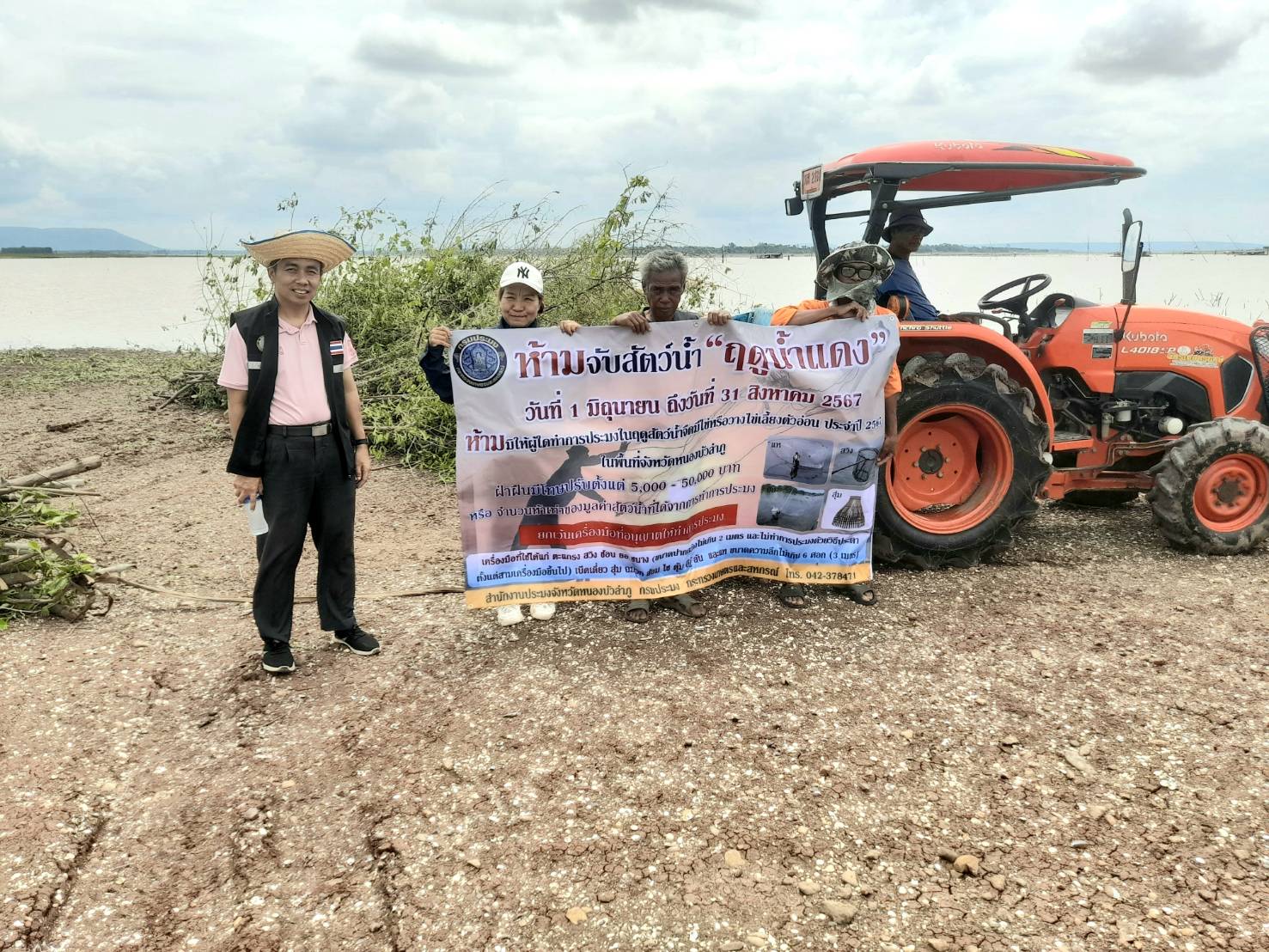 ประมงอำเภอโนนสังร่วมกับ การไฟฟ้าฝ่ายผลิตฯและองค์กรชุมชนประมงท้องถิ่นโนนสว่างทำกิจกรรมเสริมกร่ำแหล่งเพื่อเป็นที่อยู่อาศัยสัตว์น้ำและประชาสัมพันธุ์ห้ามจับสัตว์น้ำในฤดูน้ำแดง ประจำปี 2567..คลิก