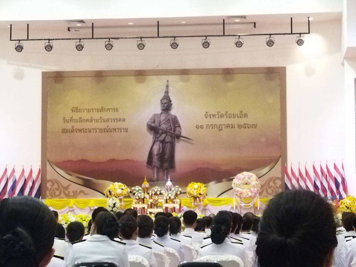 ร่วมพิธีทำบุญตักบาตรและถวายราชสักการะ วันที่ระลึกคล้ายวันสวรรคต สมเด็จพระนารายณ์มหาราช ประจำปี 2567