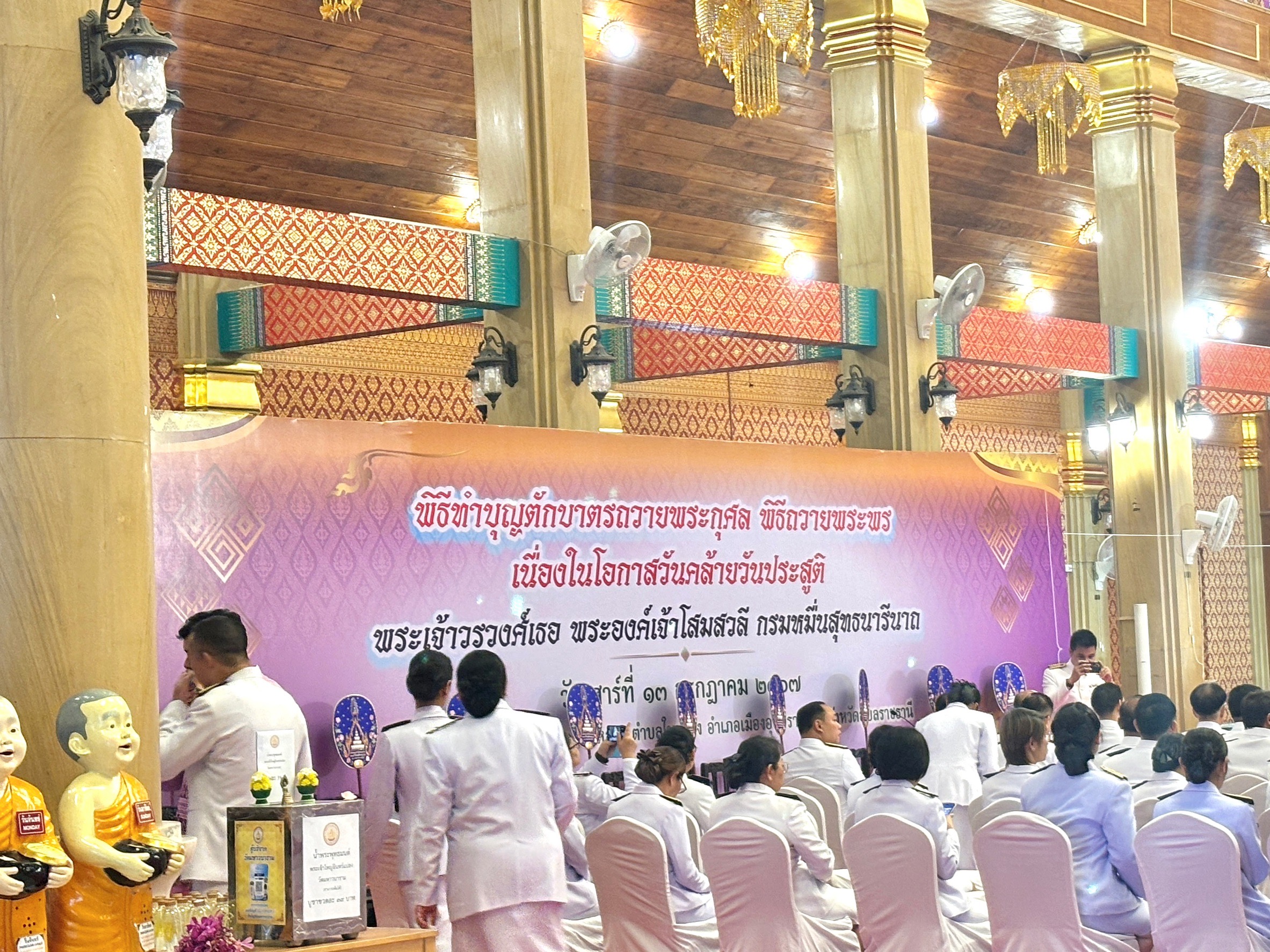 ประมงอุบลฯ ร่วมพิธีทำบุญตักบาตรพระราชกุศล พิธีถวายพระพร เนื่องในโอกาสวันคล้ายวันประสูติพระเจ้าวรวงศ์เธอ พระองค์เจ้าโสมสวลี กรมหมื่นสุทธนารีนาถ..คลิก