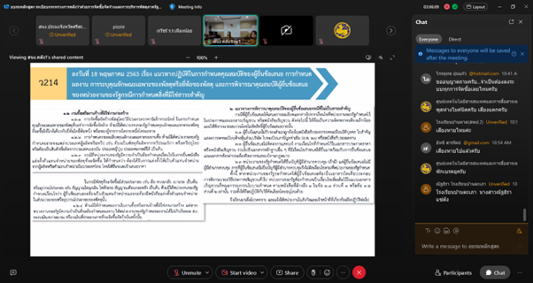 เข้าร่วมการฝึกอบรม..คลิก