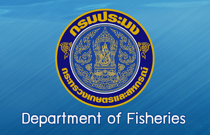 ประกาศกรมประมง เรื่องบัญชีรายชื่อผู้ผ่านการเลือกสรรเพื่อจัดจ้างเป็นพนักงานราชการทั่วไป