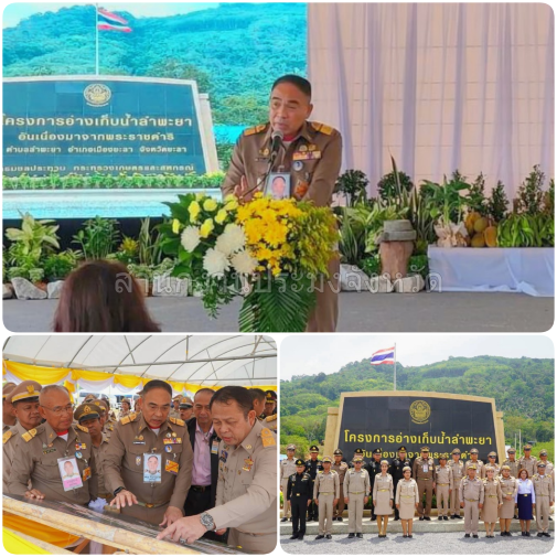 ผลการปฏิบัติงานประจำวันพุธที่ 24 กรกฎาคม 2567..คลิก