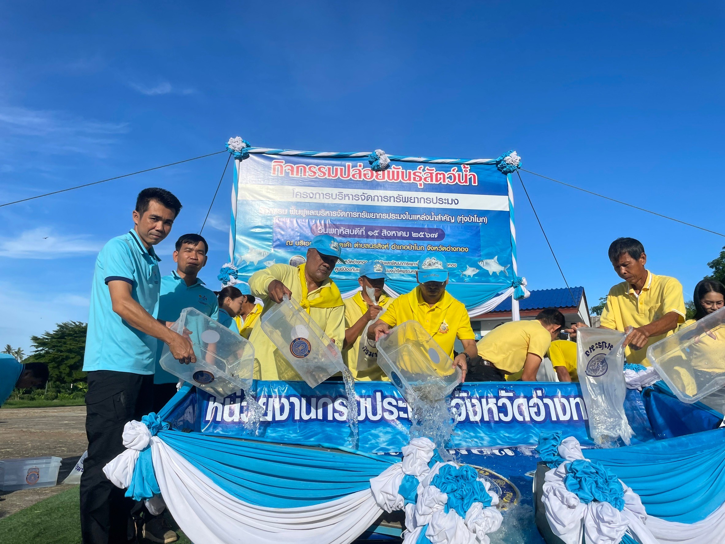 ปล่อยพันธุ์สัตว์น้ำ โครงการบริหารทรัพยากรประมง กิจกรรมฟื้นฟูและบริหารจัดการทรัพยากรประมงในแหล่งน้ำสำคัญ (ทุ่งป่าโมก) ณ บริเวณคลองลาดเค้า ตำบลนรสิงห์ อำเภอป่าโมก จังหวัดอ่างทอง..คลิก