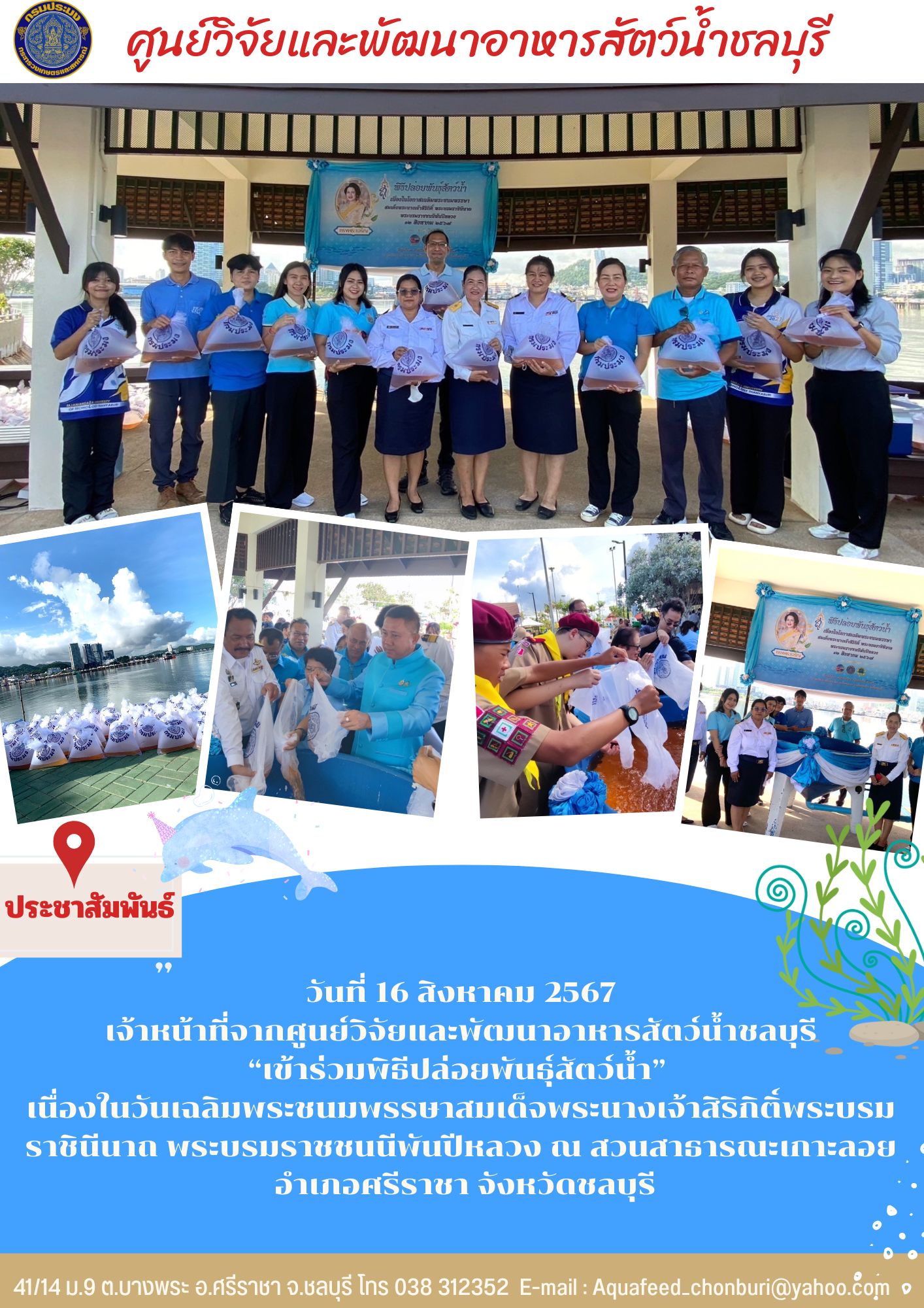 ข่าวประชาสัมพันธ์ : ร่วมกิจกรรม 