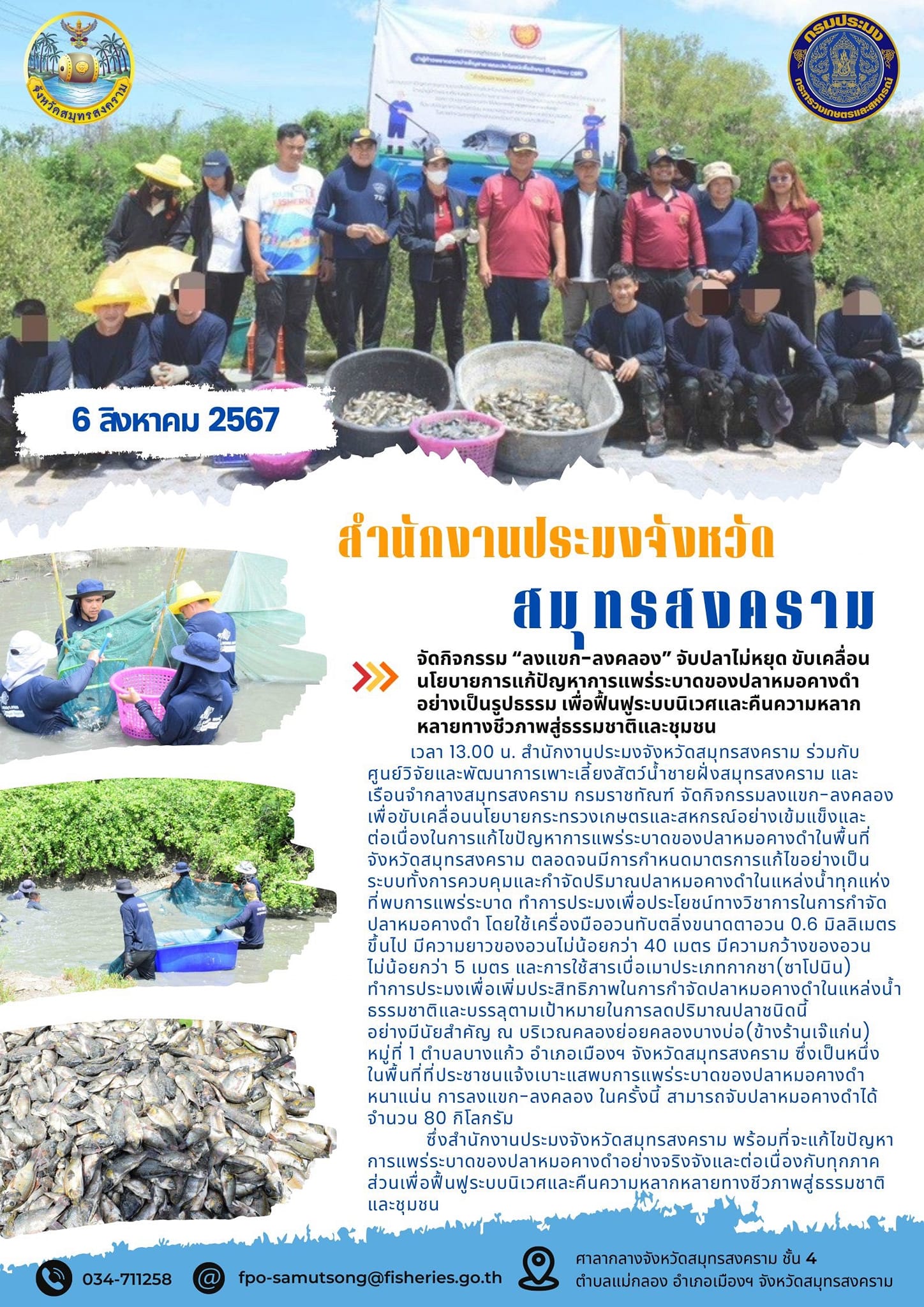 จัดกิจกรรม 