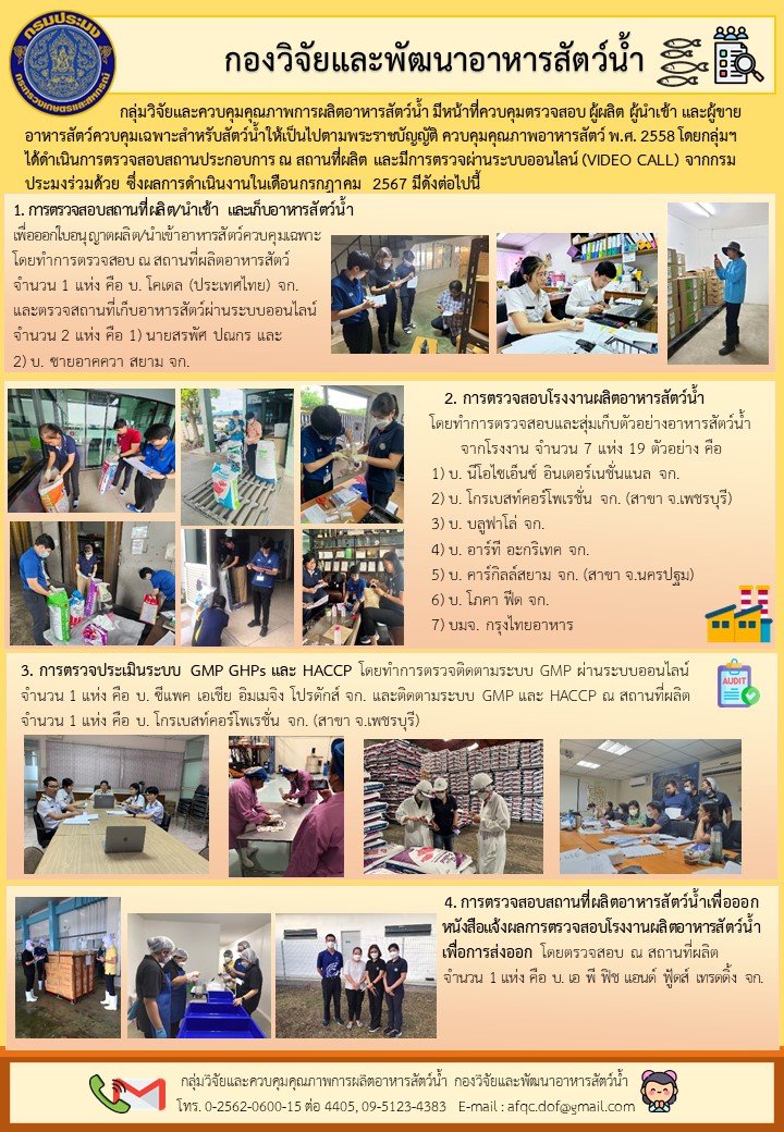 ข่าวประชาสัมพันธ์ : ฉบับที่ 15/2567..คลิก