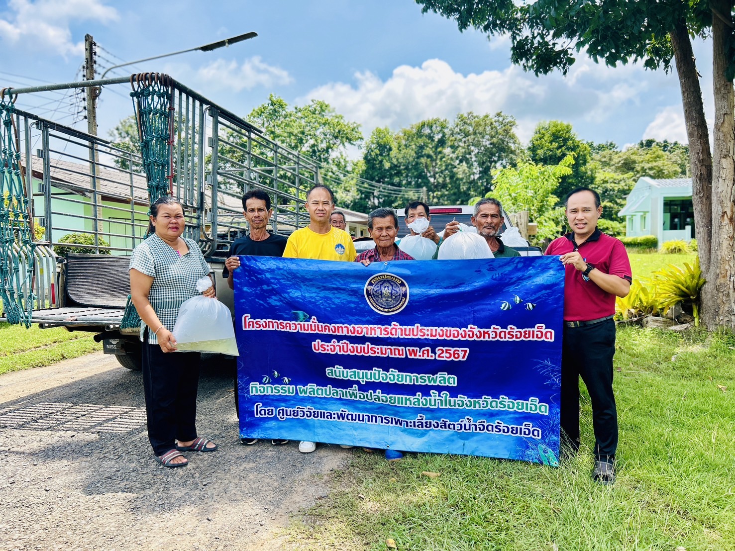 มอบพันธุ์สัตว์น้ำ(ปลากินพืช) จำนวน 500 ถุง (รอบที่ 3 ) สำหรับ 10 แหล่งน้ำจากทั้งหมด 30 แหล่งน้ำ..คลิก