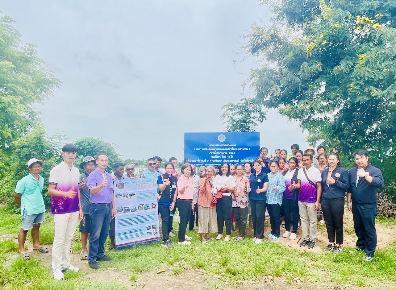 ตรวจติดตามโครงการธนาคารสินค้าเกษตร (กิจกรรมสนับสนุนธนาคารผลผลิตสัตว์น้ำแบบมีส่วนร่วม) แหล่งน้ำเก่า 2566..คลิก