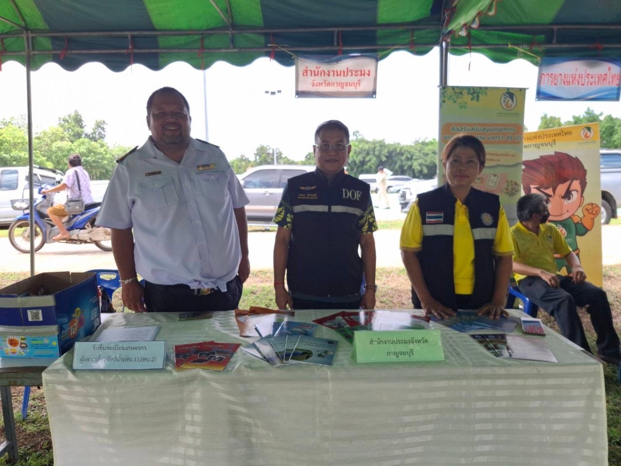 โครงการจังหวัดเคลื่อนที่ 