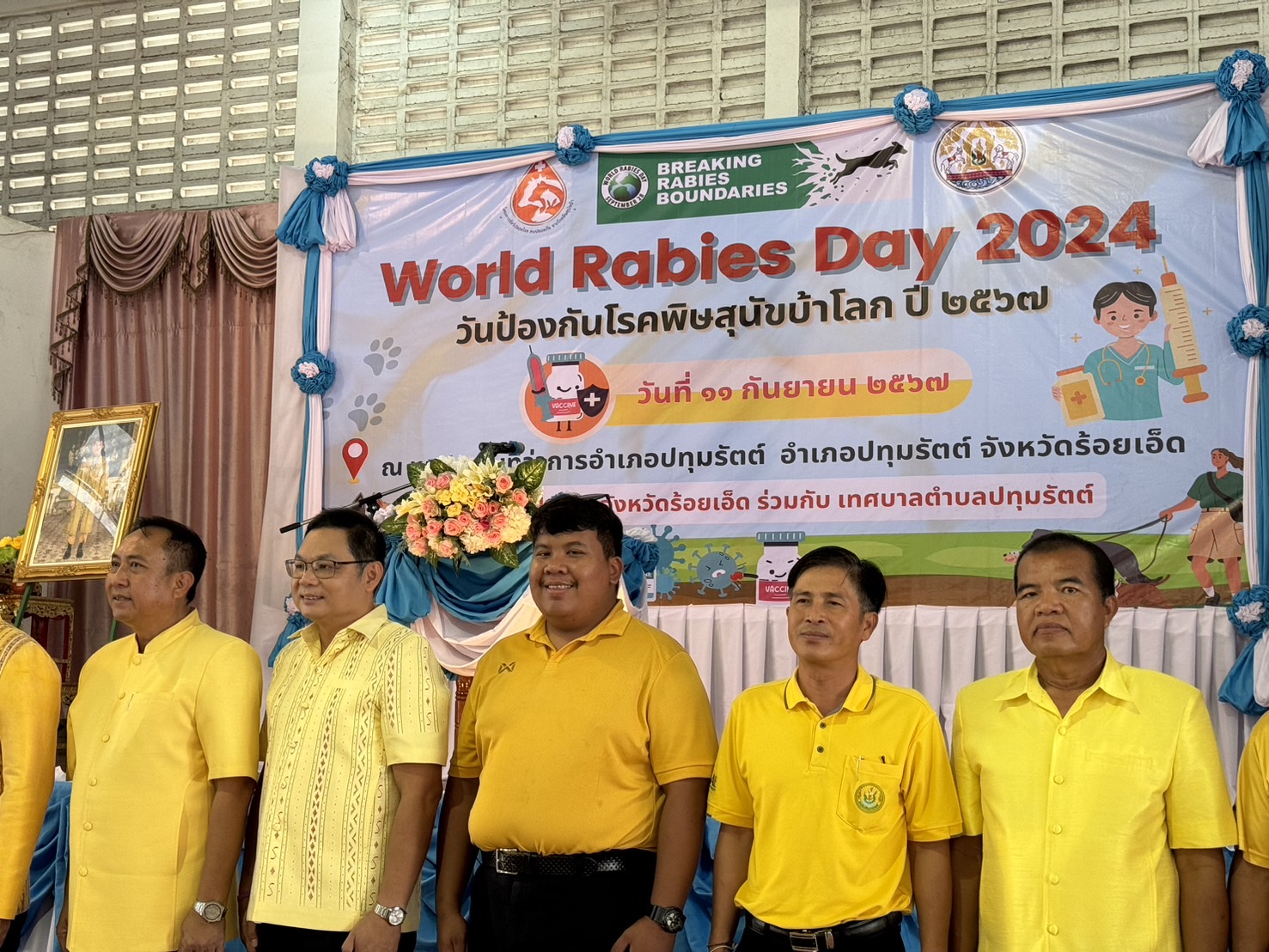 ร่วมพิธีเปิดโครงการวันป้องกันโรคพิษสุนัขบ้าโลก ปี พ.ศ. 2567 (World Rables Day 2024)..คลิก