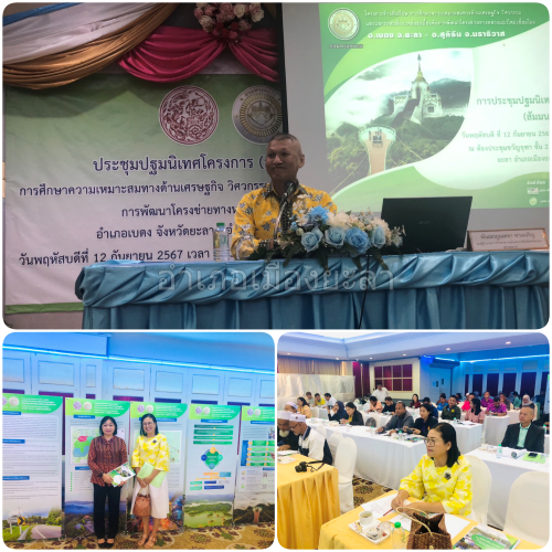 ผลการปฏิบัติงานประจำวันพฤหัสบดีที่ 12 กันยายน 2567..คลิก