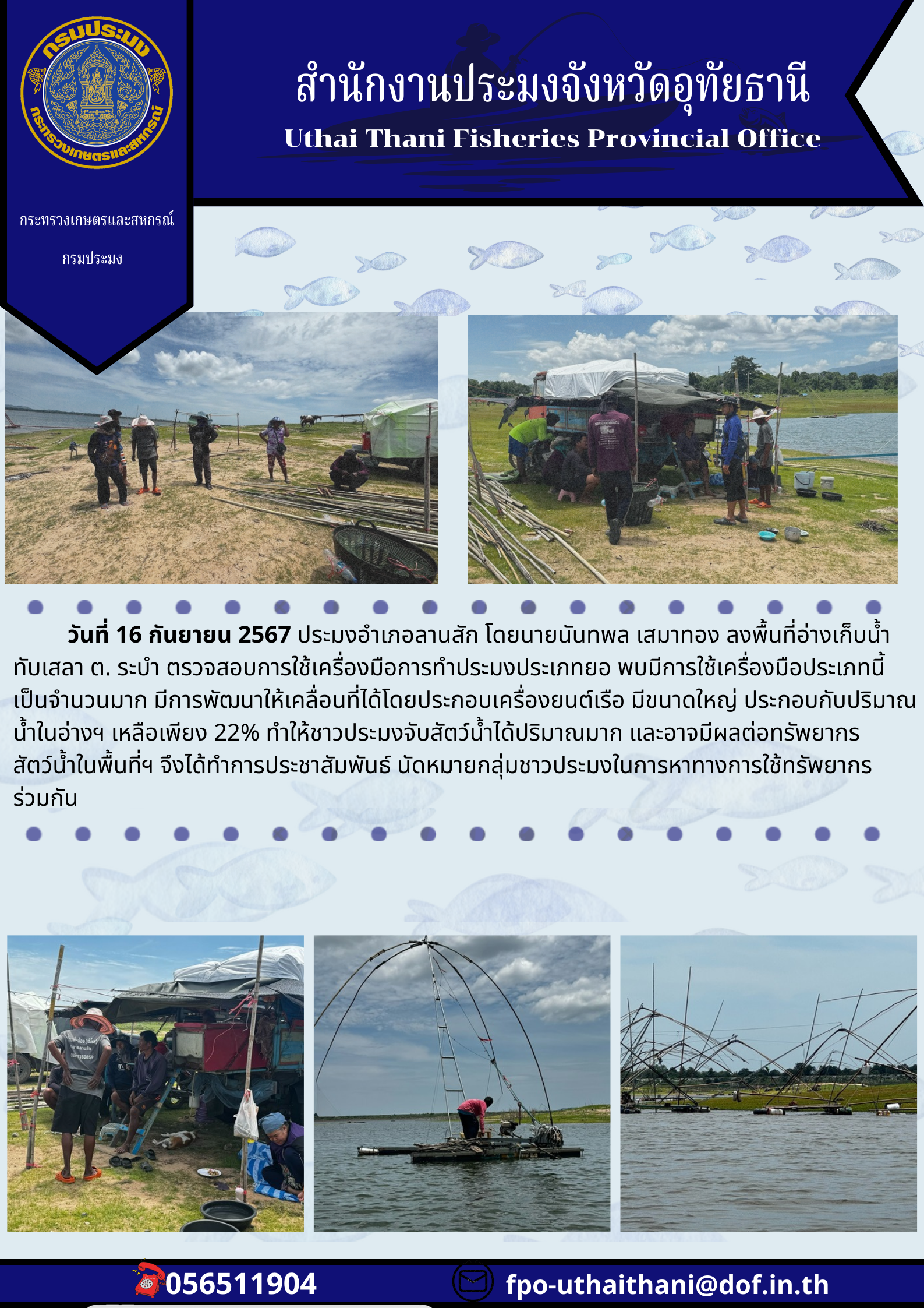 ประชาสัมพันธ์ ประจำเดือนกันยายน 2567..คลิก