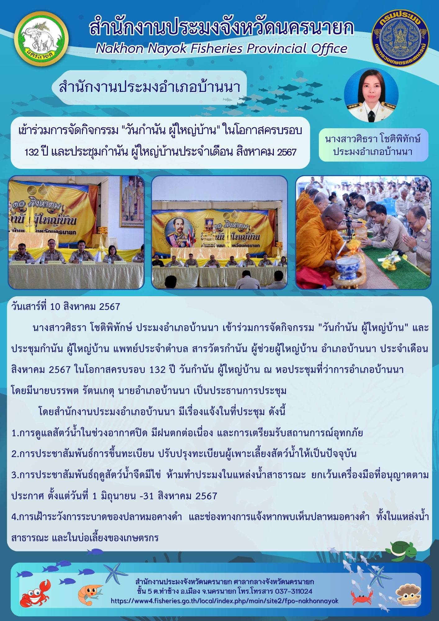 เข้าร่วมการจัดกิจกรรม..คลิก