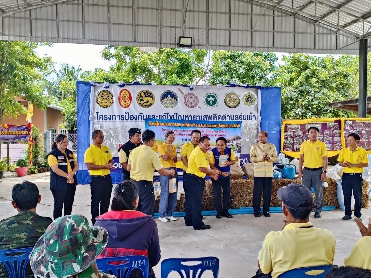 ร่วมกิจกรรมการอบรมการเพาะเห็ดฟางแก่เกษตรกรที่เข้าร่วมโครงการส่งเสริม การเพาะเห็ดฟางเพื่อสร้างอาชีพและสร้างมูลค่าเพิ่มจากเศษวัสดุเหลือใช้ทางการเกษตร..คลิก