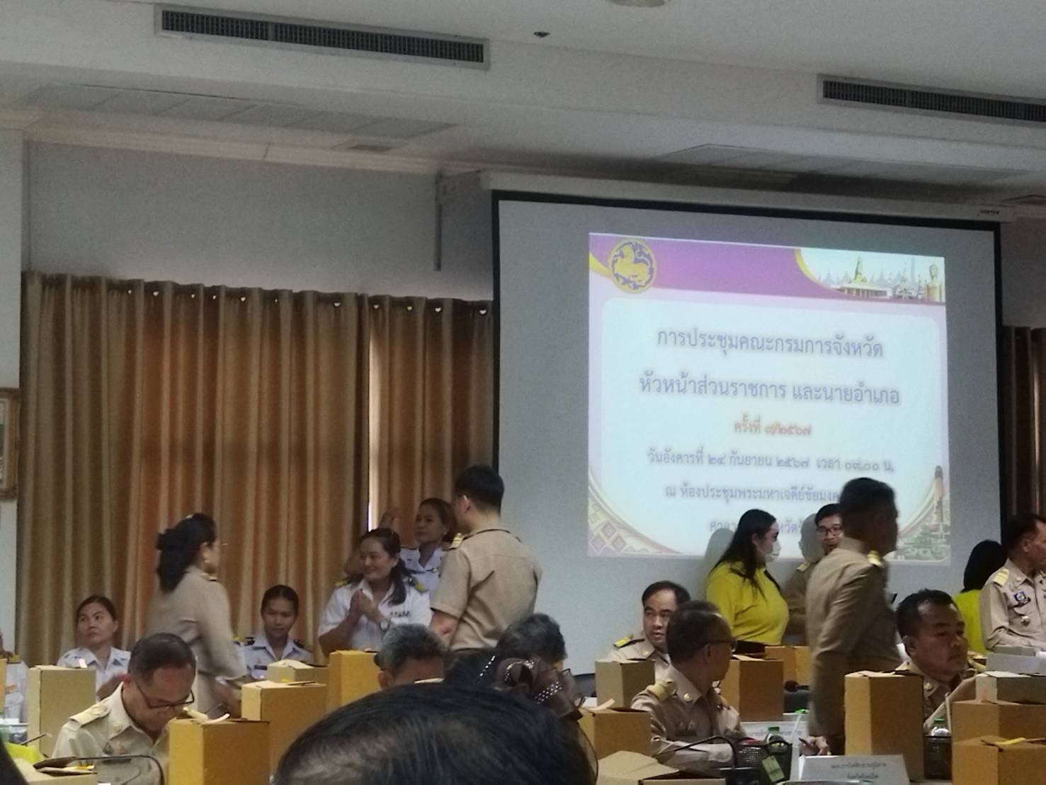 ร่วมประชุมคณะกรมการจังหวัด หัวหน้าส่วนราชการ หัวหน้าหน่วยงาน และนายอำเภอ ประจำเดือน กันยายน 2567 ครั้งที่ 9/2567..คลิก