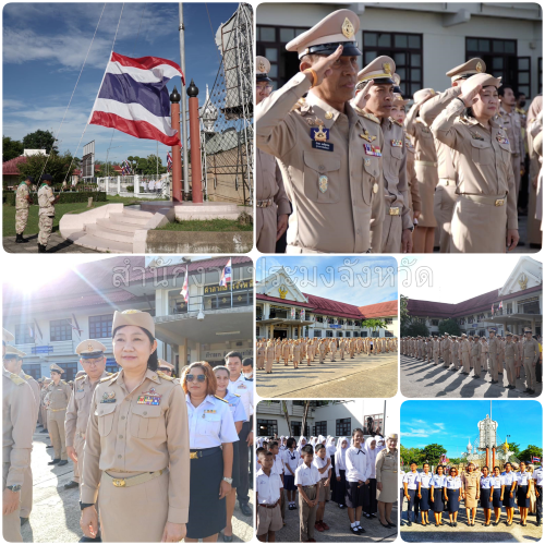 ผลการปฏิบัติงานประจำวันพฤหัสบดีที่ 26 กันยายน 2567..คลิก