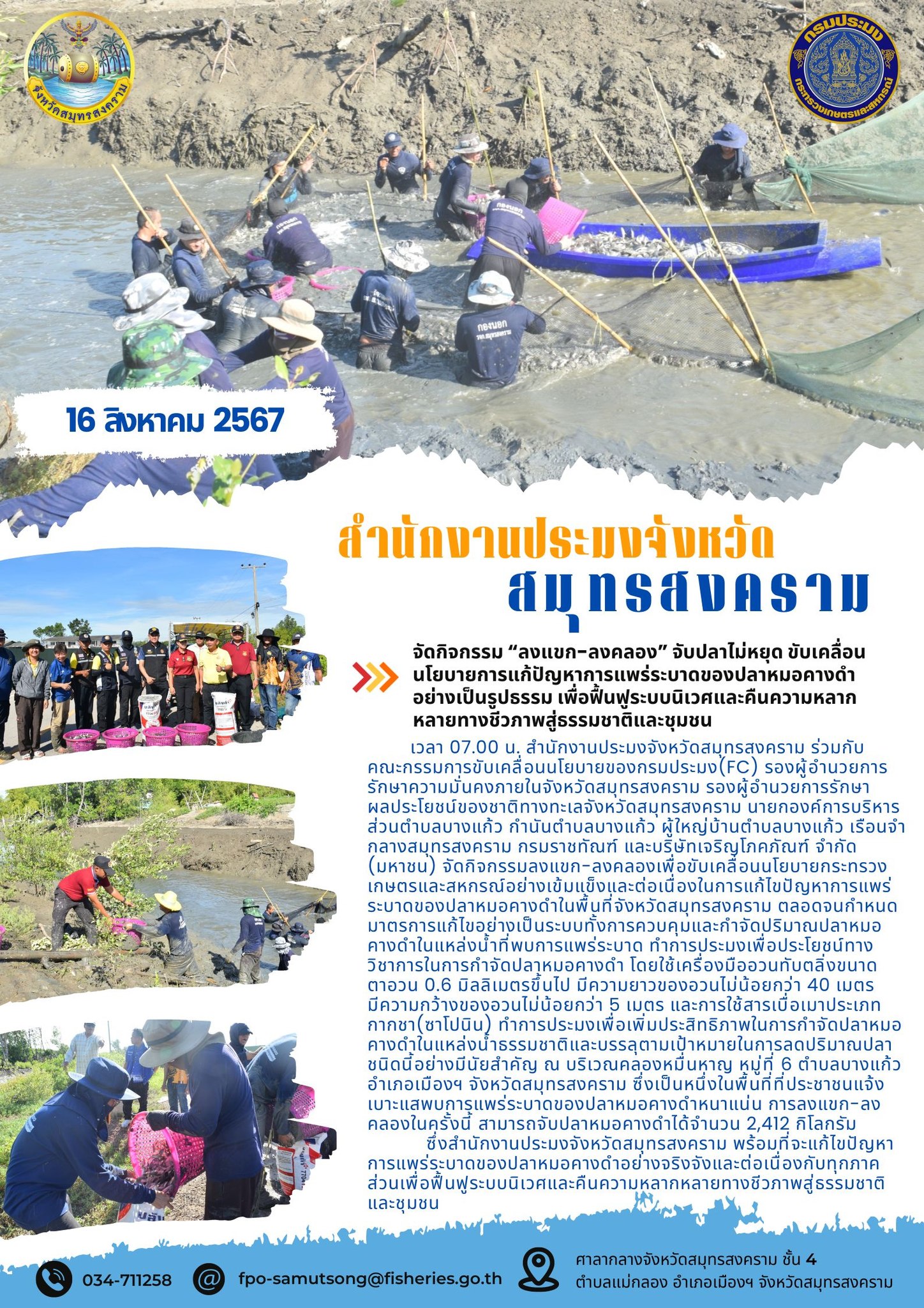 จัดกิจกรรม 